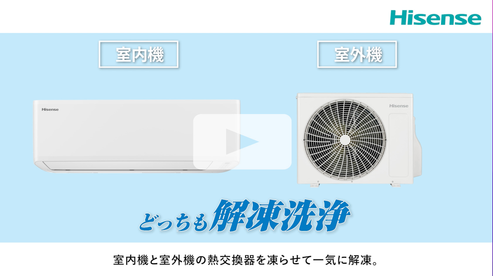 ルームエアコン(Hisense株式会社) - 冷暖房/空調