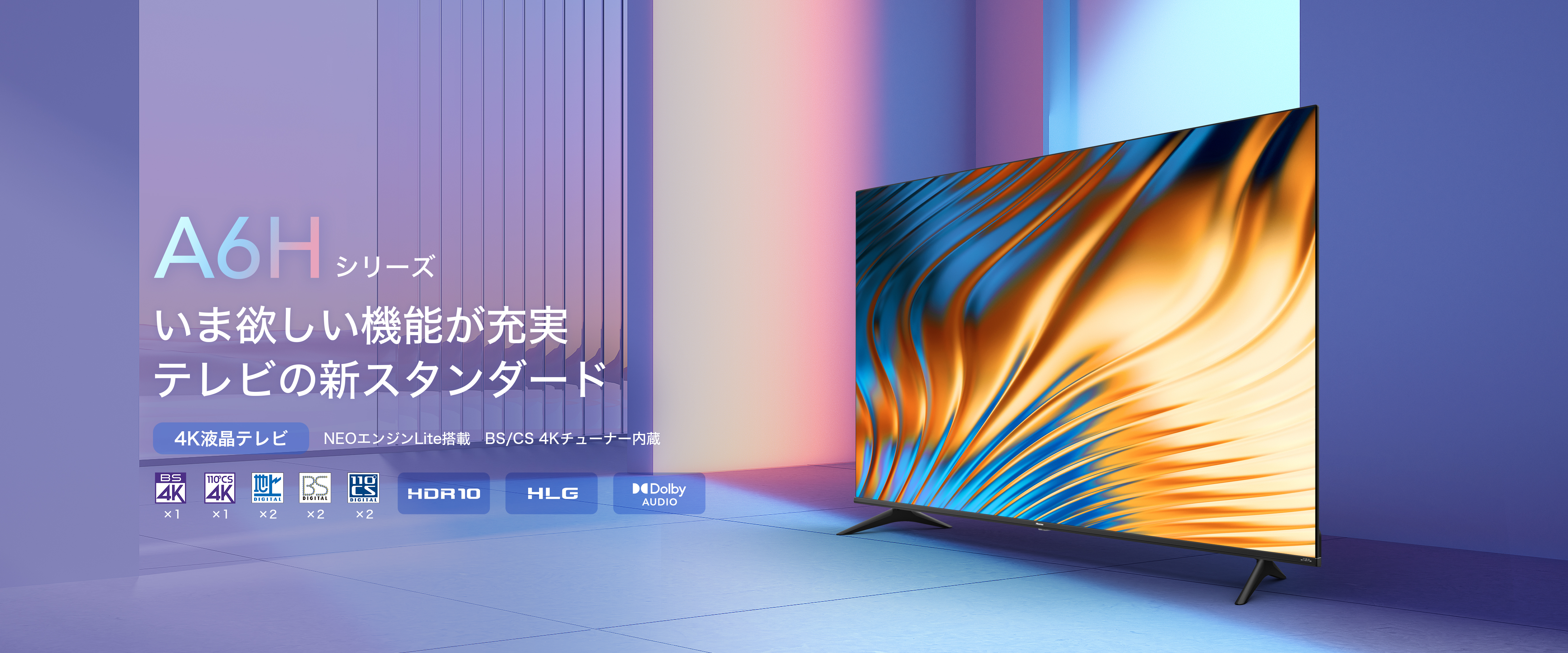 【週末限定値下げ】Hisense  ハイセンス　50A6H 液晶テレビ