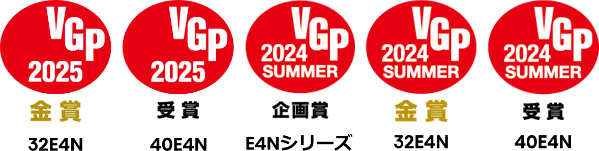 VGP受賞