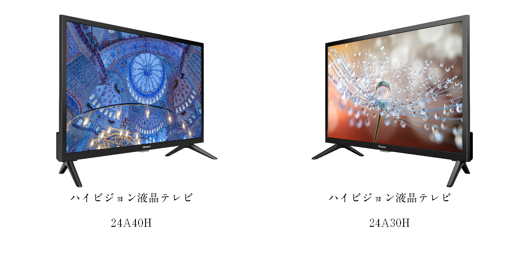 ハイセンスジャパン、ハイビジョン液晶テレビ2機種 「24A40H」「24A30H 