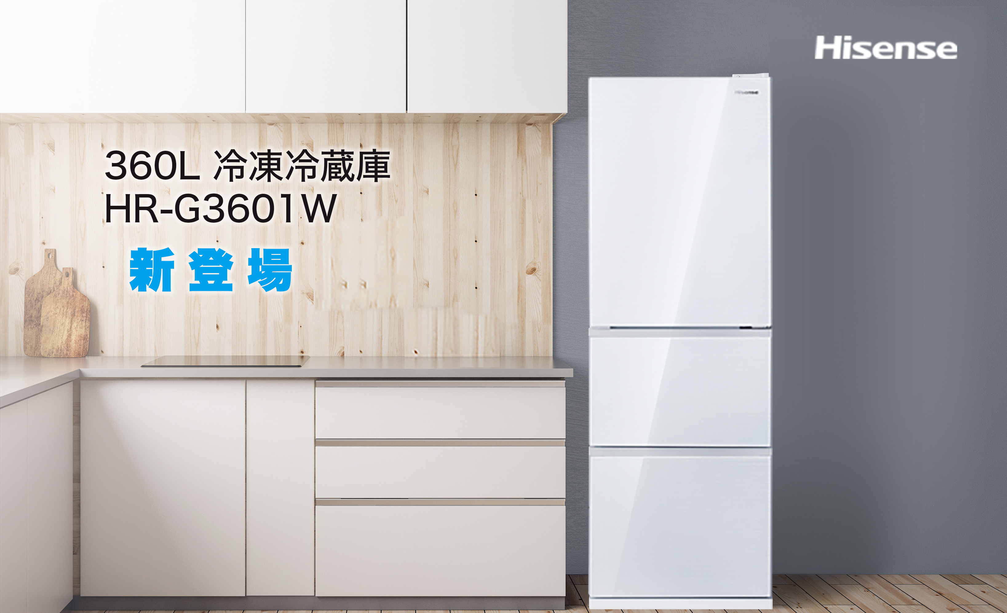 日本最大の 2022年式 冷蔵庫 Hisense HR-G3601W 冷蔵庫 