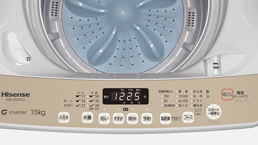 7.5kg 全自動洗濯機 HW-DG75C| ハイセンスジャパン株式会社